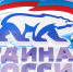 «Единая Россия» поднимет тему выплат огромных бонусов в госкорпорациях - Коркинское городское поселение