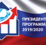 В Правительстве Челябинской области открыт набор на Президентскую программу подготовки управленческих кадров - Коркинский район