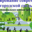 Коркинцам вновь предстоит принять участие в рейтинговом голосовании по выбору общественной территории для благоустройства в 2020 году - Коркинское городское поселение