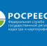 Управление Росреестра: снижен размер первоначального взноса по льготной ипотеке - Коркинский район