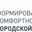 Как состоялся переход от программ господдержки к «народному бюджету» - Коркинское городское поселение