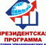 В правительстве Челябинской области открыт набор на обучение по Президентской программе подготовки управленческих кадров - Коркинский район