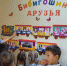Книжные богатства для первоклассников - Управление культуры