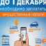 Срок уплаты имущественных налогов истекает 1 декабря - Коркинский район