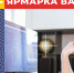 Жителей Южного Урала, ищущих работу, приглашают на ИТ-ярмарку вакансий в онлайн формате - Коркинский район