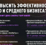 Малый и средний бизнес Южного Урала приглашают на вебинар «Программное обеспечение для сферы торговли» - Коркинский район
