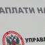 Налоговая служба напоминает о сроках уплаты имущественных налогов - Коркинский муниципальный округ