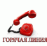 Служба занятости проведет «горячую линию» - Коркинский муниципальный округ