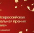 Южноуральские главы, депутаты и управленцы могут стать лучшими в России - Коркинский муниципальный округ