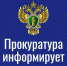Прокуратурой города Коркино проведена проверка по факту нарушений в сфере исполнения муниципальных контрактов - Коркинский муниципальный округ