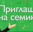 Налоговая служба приглашает на семинары - Коркинский муниципальный округ