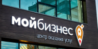 Центр «Мой бизнес» приглашает предпринимателей к сотрудничеству - Коркинский муниципальный округ