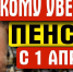 С 1 апреля Отделение СФР по Челябинской области проиндексировало пенсии по государственному обеспечению - Коркинский муниципальный округ