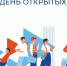 Центр занятости проводит День открытых дверей - Коркинский муниципальный округ
