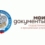 В МФЦ можно получить тридцать государственных услуг, оказываемых налоговой службой - Коркинский муниципальный округ