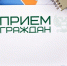 Глава округа проведет прием граждан в поселке Роза - Коркинский муниципальный округ