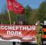 Информация по организации шествия "Бессмертный полк" - Коркинский муниципальный округ