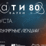 В Челябинске пройдет пятый фестиваль науки «КСТАТИ» - Коркинский муниципальный округ