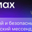 Управляющие организации Челябинской области продолжают работу по привлечению жителей в домовые чаты в МАХ - Коркинский муниципальный округ
