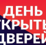 Коркинский центр защиты населения проводит день открытых дверей - Коркинский муниципальный округ