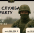 Всё о службе по контракту за пару минут - Коркинский муниципальный округ
