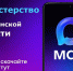 Организации сферы ЖКХ региона переходят в национальный мессенджер MAX - Коркинский муниципальный округ