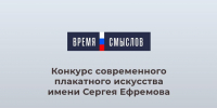 В Челябинской области стартует второй сезон конкурса «Время смыслов» - Коркинский муниципальный округ