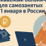 Добровольное страхование на случай временной нетрудоспособности в Социальном фонде России для самозанятых. - Коркинский муниципальный округ