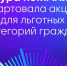 В Челябинской области стартовала масштабная всероссийская акция «Культура поМАХимуму» - Коркинский муниципальный округ