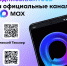 Официальные каналы в МАХ - Управление культуры
