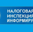 Налоговая инспекция проведет горячую линию по вопросу декларирования доходов - Коркинский муниципальный округ