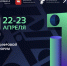 В Челябинске пройдет Всероссийский цифровой форум «на ТЫ с IT» - Коркинский муниципальный округ
