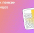 Отделение СФР по Челябинской области выплачивает 30,5 тысячи родителей повышенную фиксированную выплату к пенсии за воспитание несовершеннолетних детей и детей-студентов - Коркинский муниципальный округ