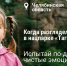 Челябинская область укрепляет позиции центра экологического туризма - Коркинский муниципальный округ