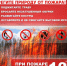 Природный пожар — серьёзная опасность! - Коркинский муниципальный округ